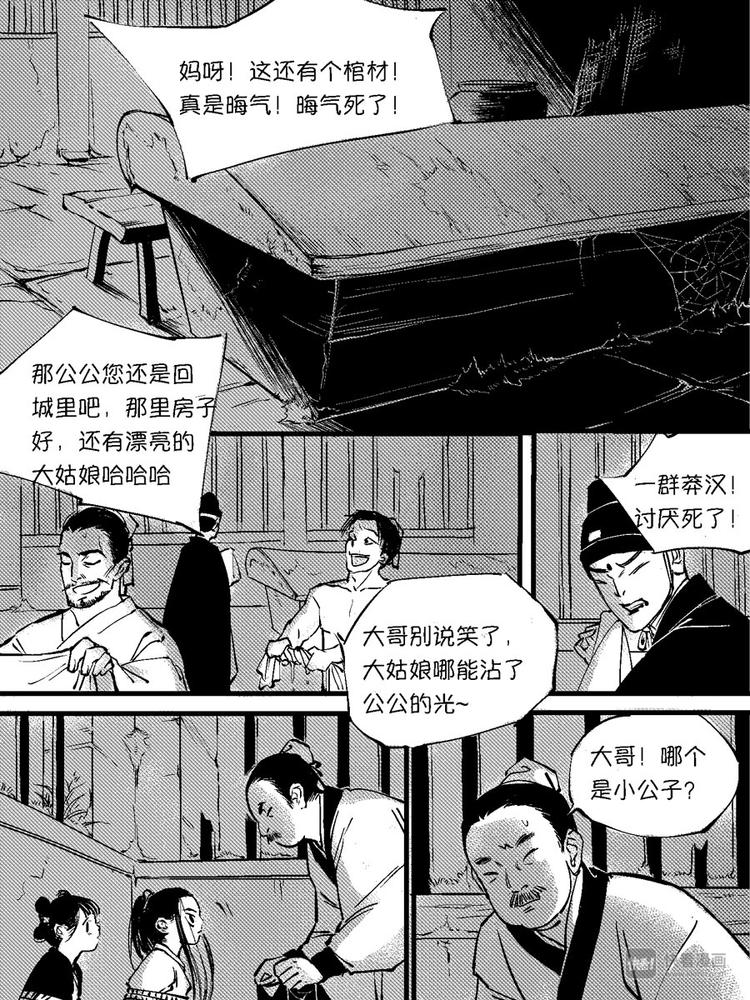 尚善韩漫全集-重置，绑架6无删减无遮挡章节图片 