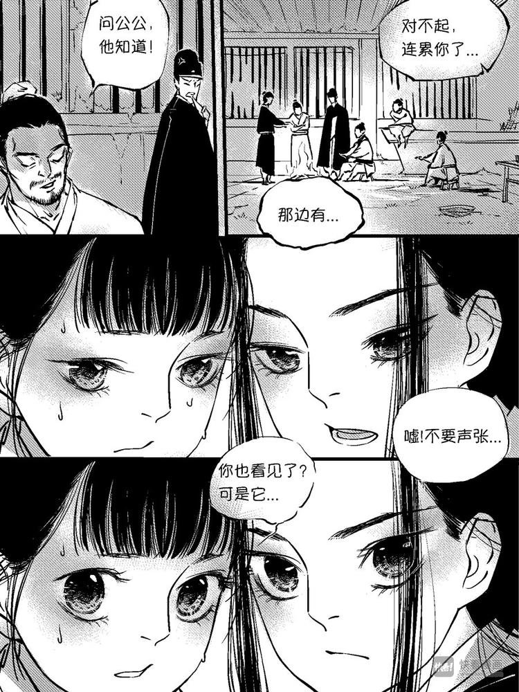 尚善韩漫全集-重置，绑架6无删减无遮挡章节图片 