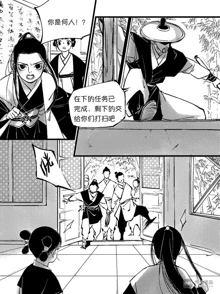 尚善韩漫全集-重置，绑架6无删减无遮挡章节图片 
