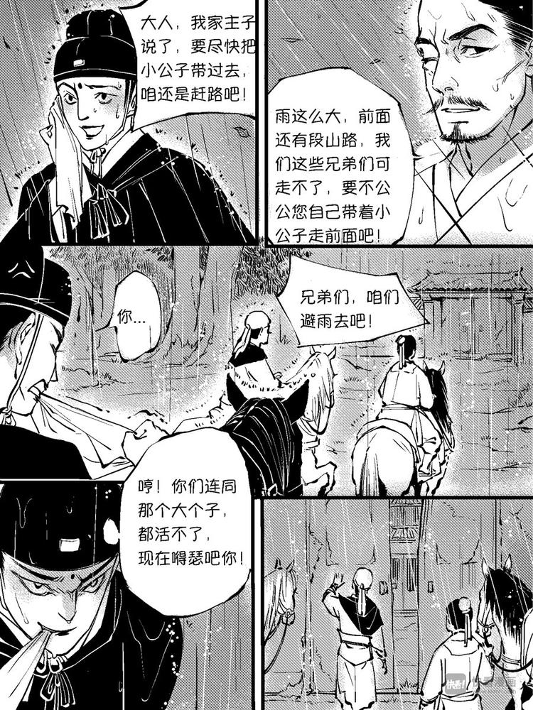 尚善韩漫全集-重置，绑架6无删减无遮挡章节图片 