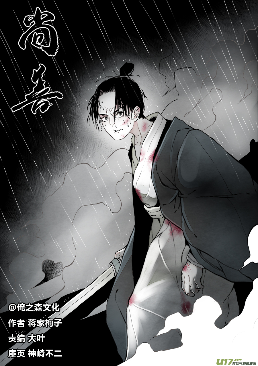 尚善韩漫全集-顾家风云之湮灭篇5无删减无遮挡章节图片 