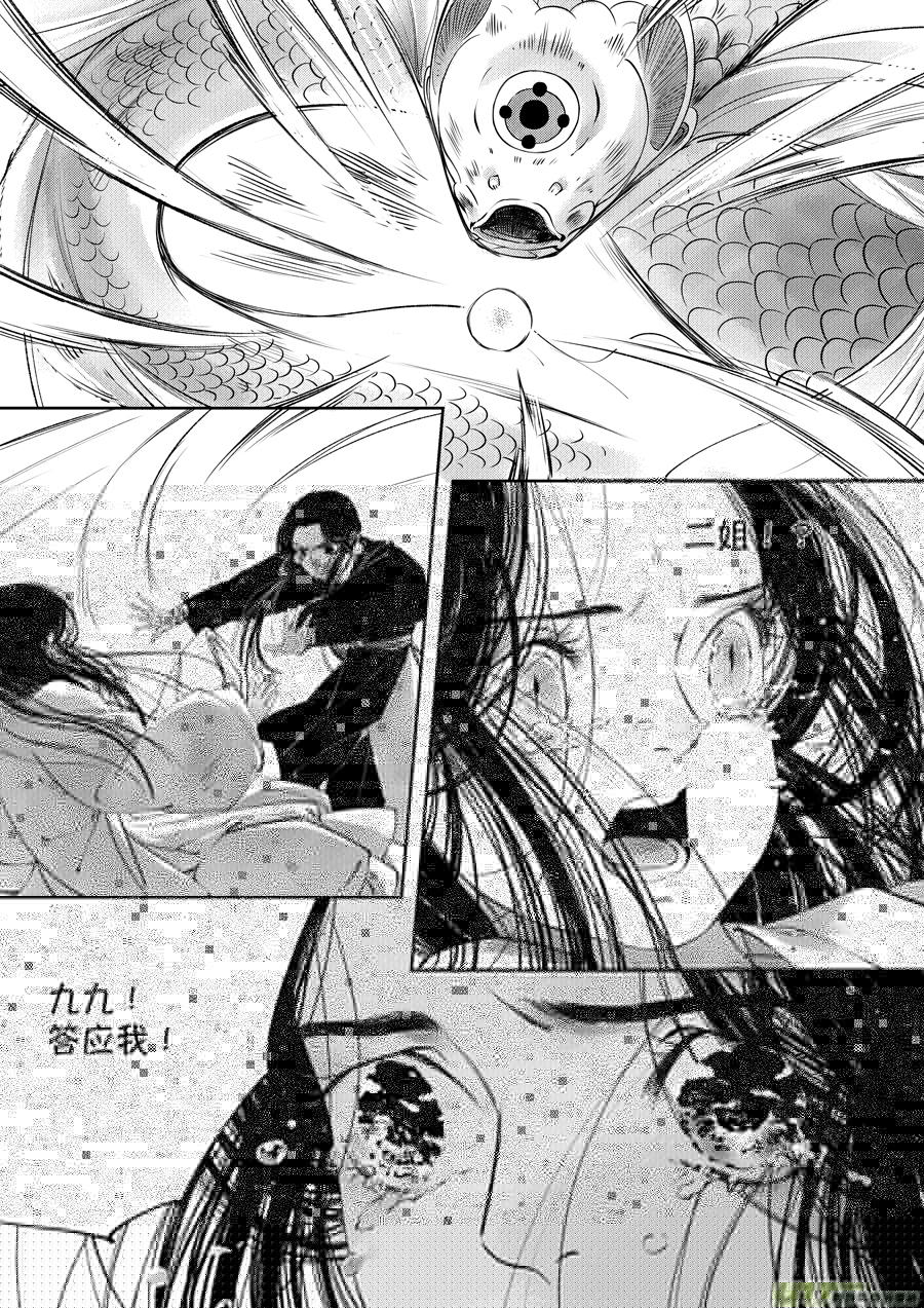 尚善韩漫全集-顾家风云之湮灭篇5无删减无遮挡章节图片 