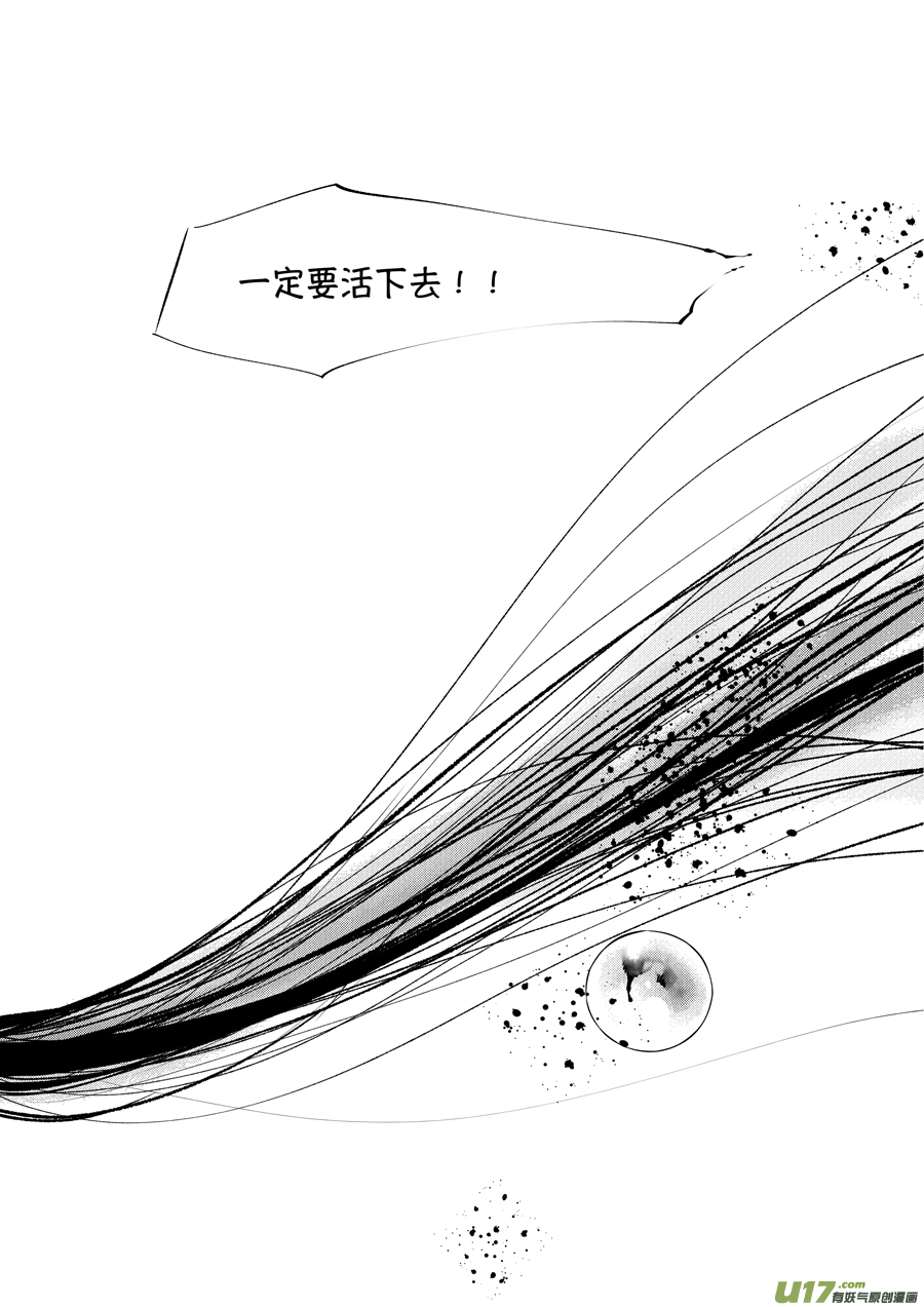 尚善韩漫全集-顾家风云之湮灭篇5无删减无遮挡章节图片 