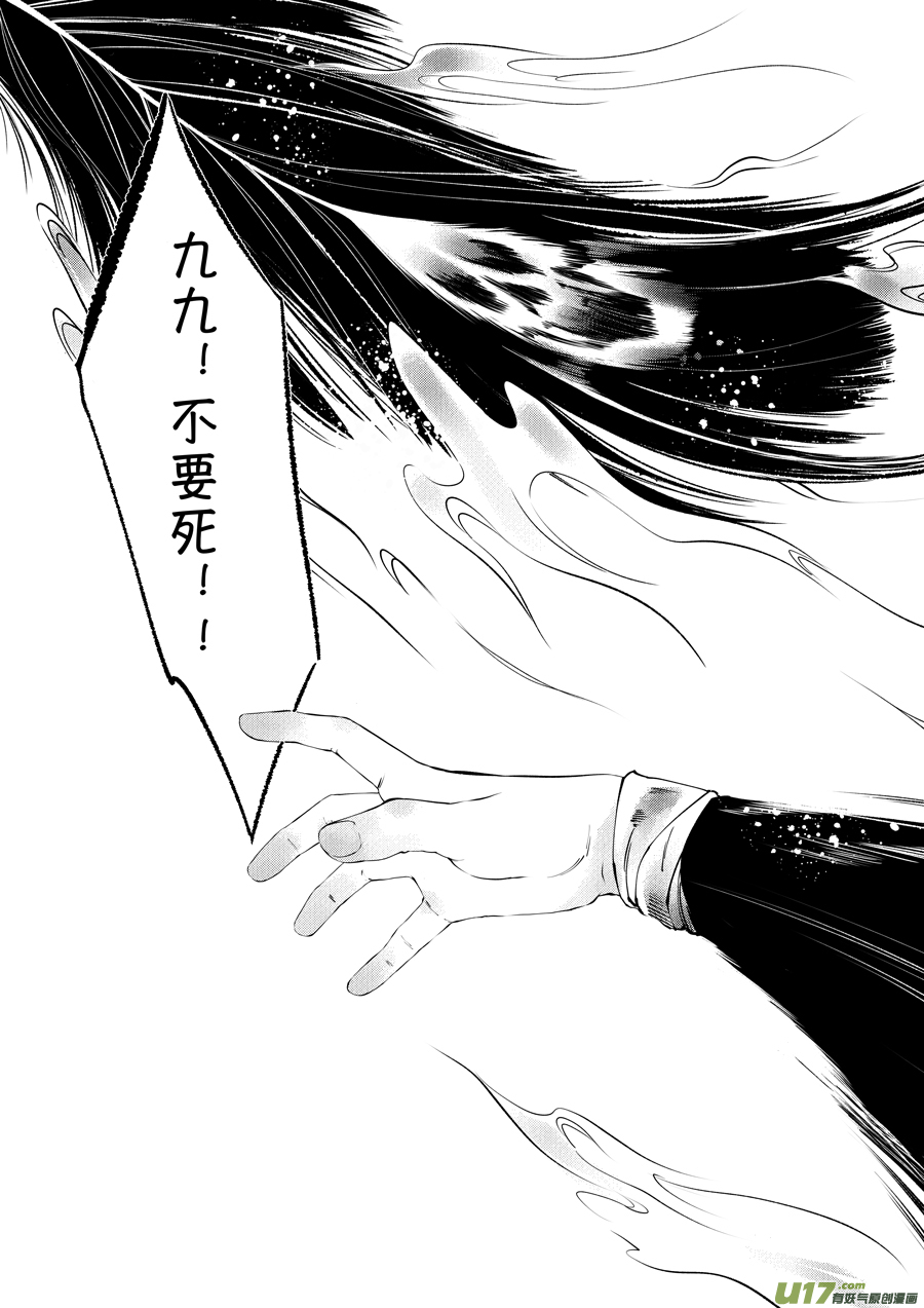 尚善韩漫全集-顾家风云之湮灭篇5无删减无遮挡章节图片 