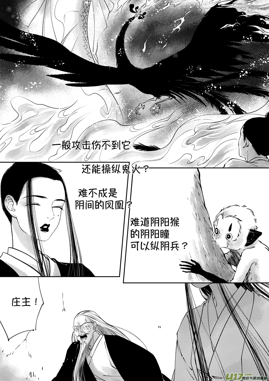 尚善韩漫全集-顾家风云之湮灭篇5无删减无遮挡章节图片 