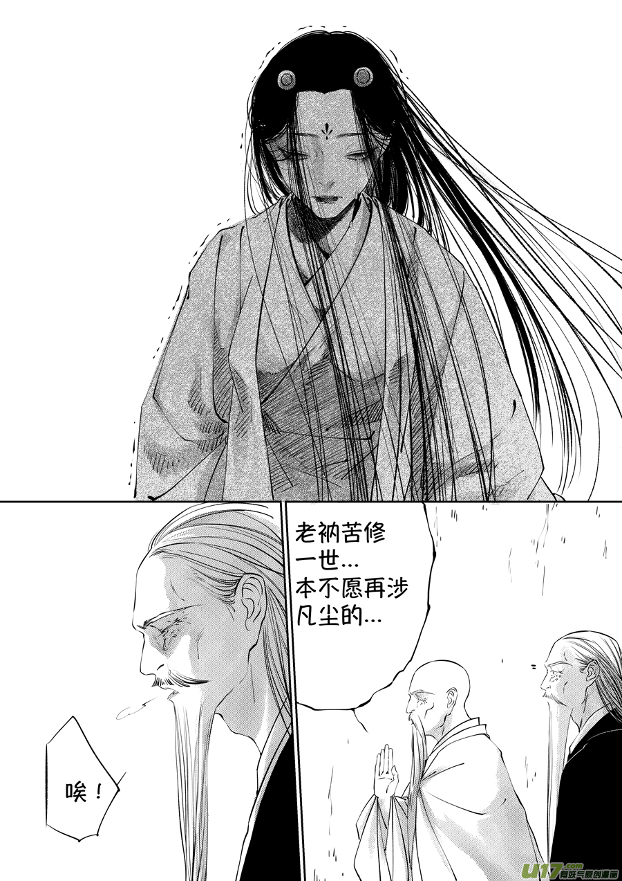 尚善韩漫全集-顾家风云之湮灭篇5无删减无遮挡章节图片 