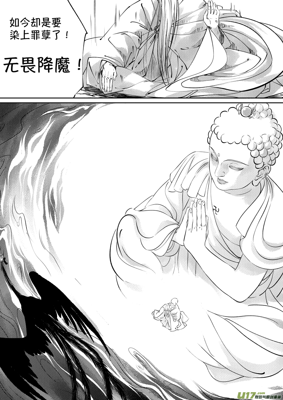 尚善韩漫全集-顾家风云之湮灭篇5无删减无遮挡章节图片 