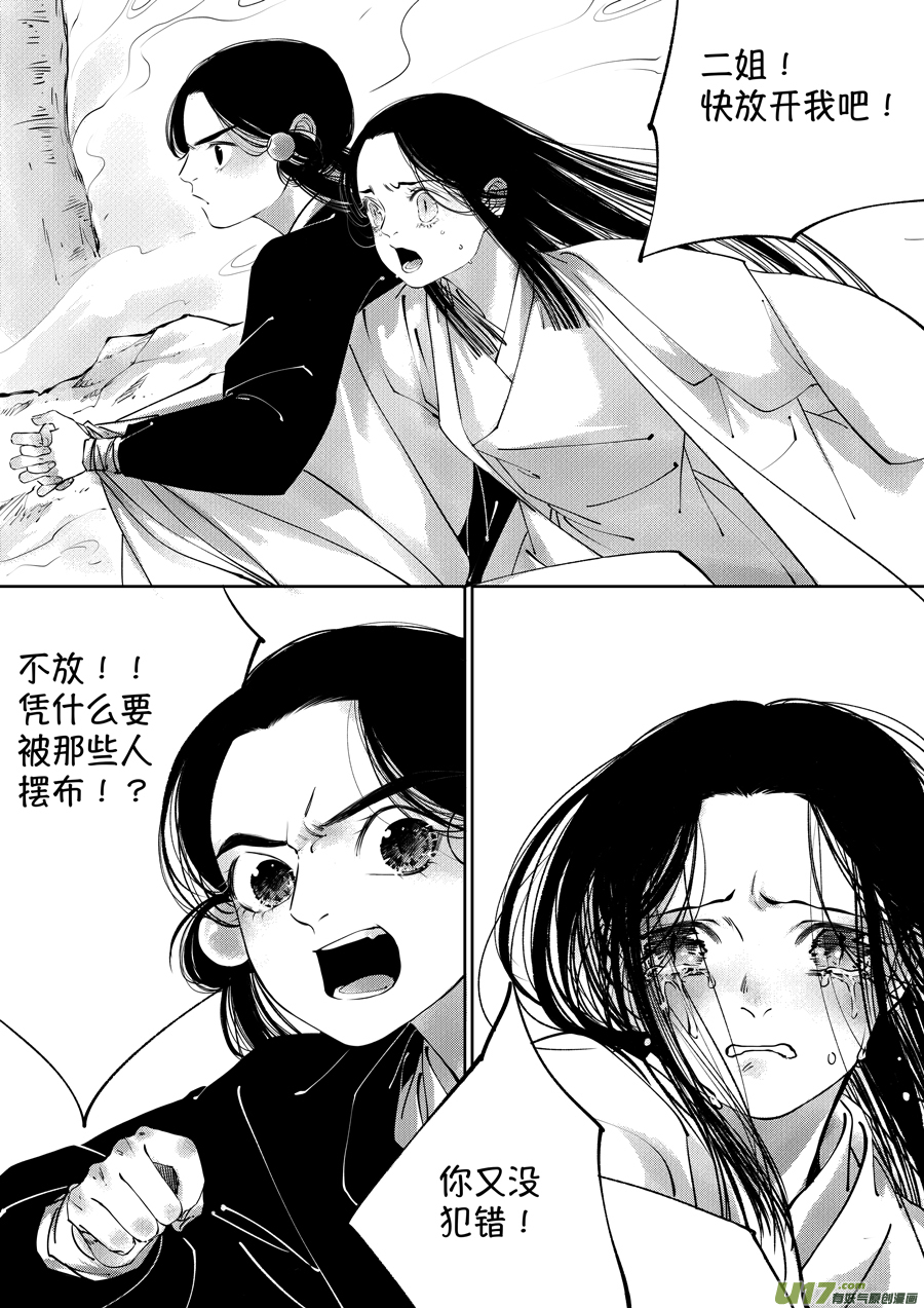 尚善韩漫全集-顾家风云之湮灭篇5无删减无遮挡章节图片 