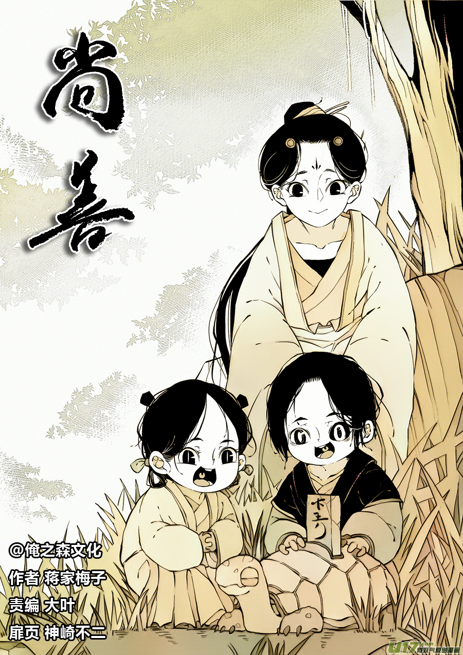 尚善韩漫全集-顾家风云之湮灭篇6无删减无遮挡章节图片 