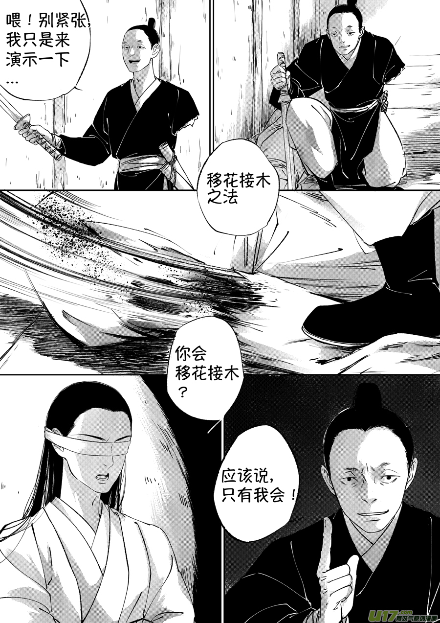 尚善韩漫全集-顾家风云之湮灭篇6无删减无遮挡章节图片 