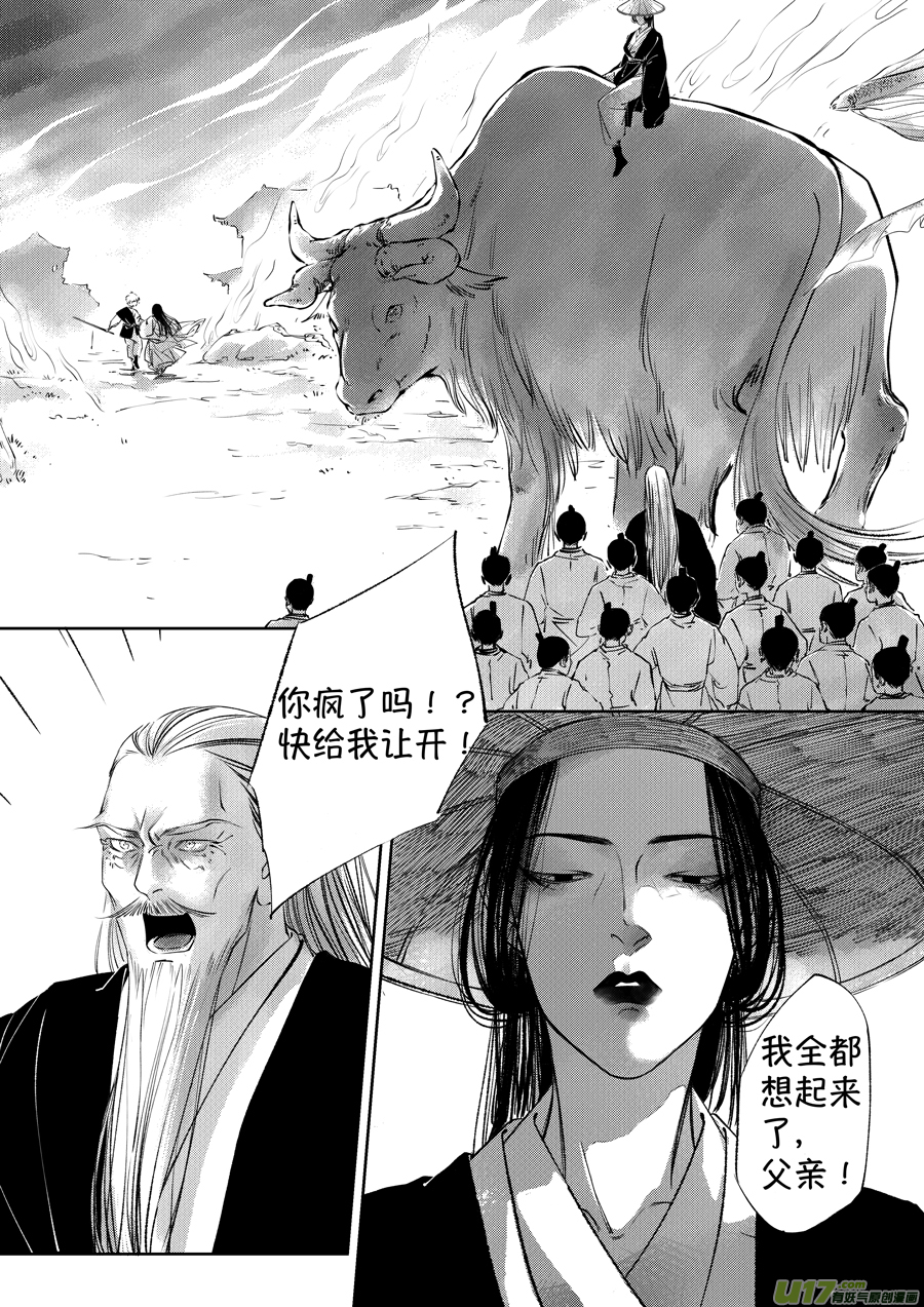 尚善韩漫全集-顾家风云之湮灭篇6无删减无遮挡章节图片 