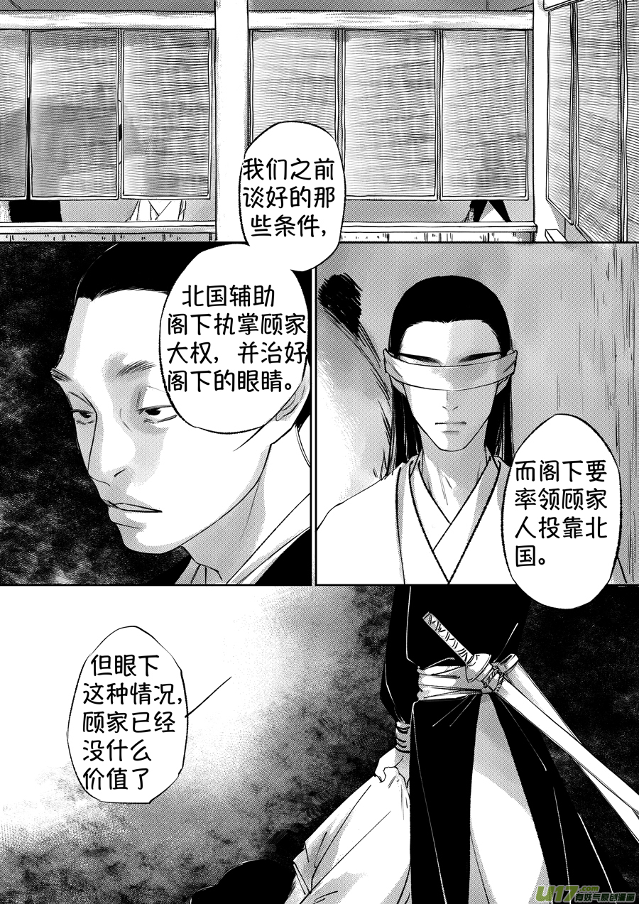 尚善韩漫全集-顾家风云之湮灭篇6无删减无遮挡章节图片 