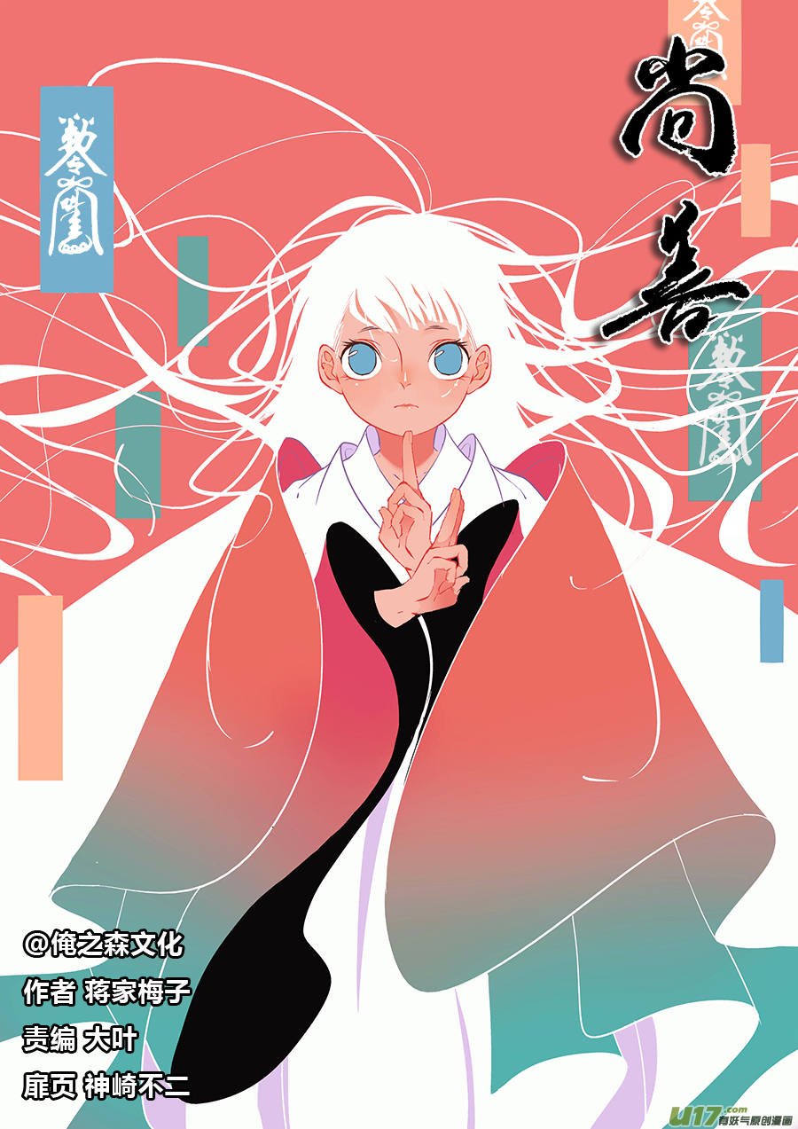 尚善韩漫全集-顾家风云之湮灭篇7无删减无遮挡章节图片 