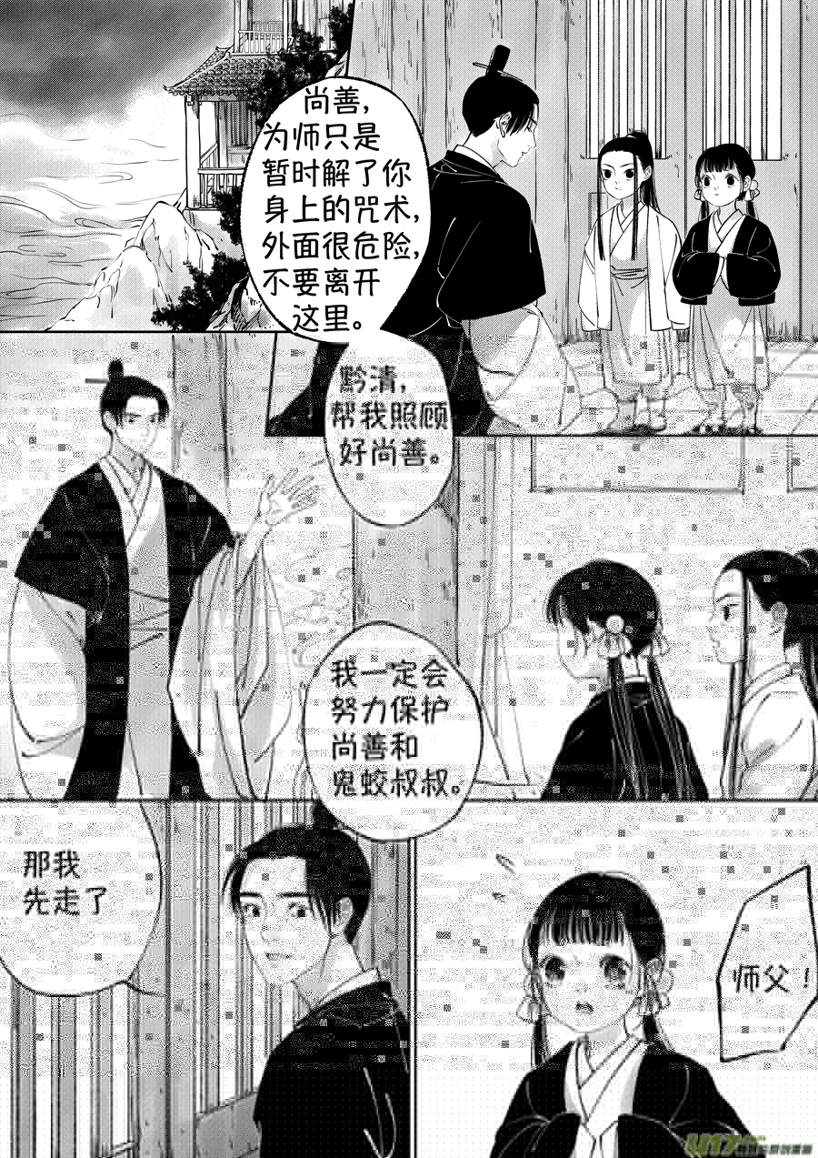 尚善韩漫全集-顾家风云之湮灭篇7无删减无遮挡章节图片 