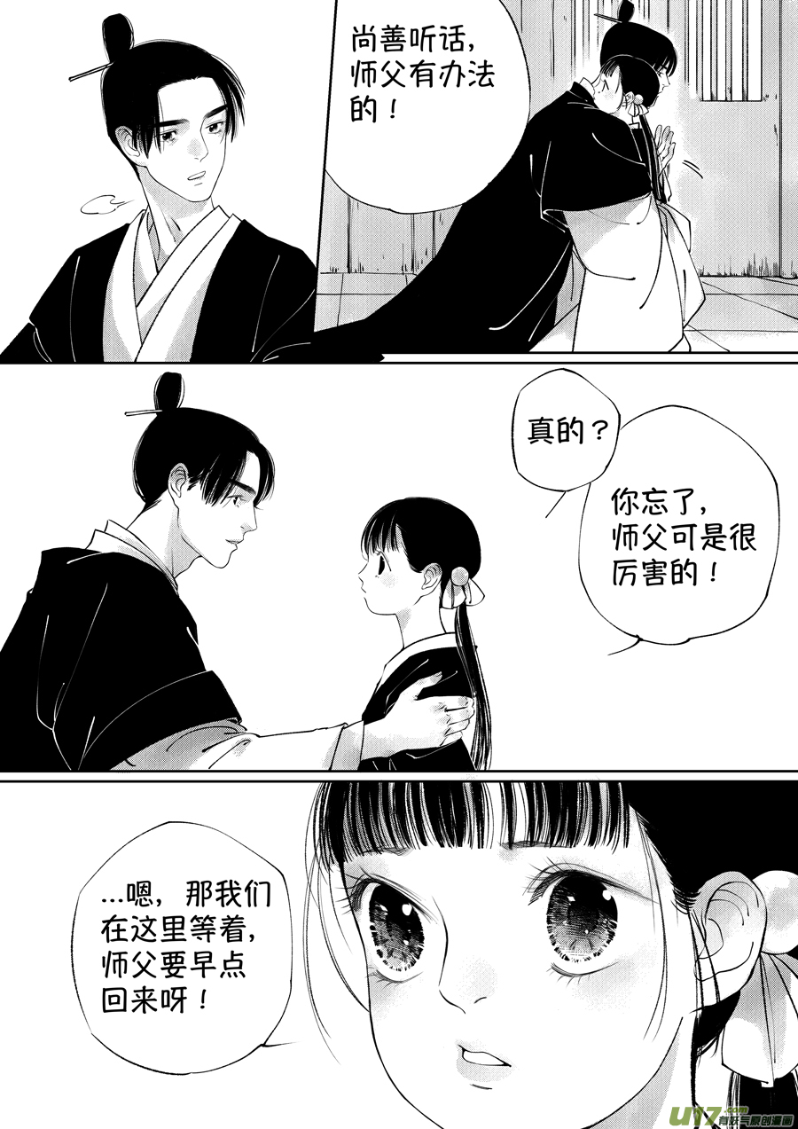 尚善韩漫全集-顾家风云之湮灭篇7无删减无遮挡章节图片 