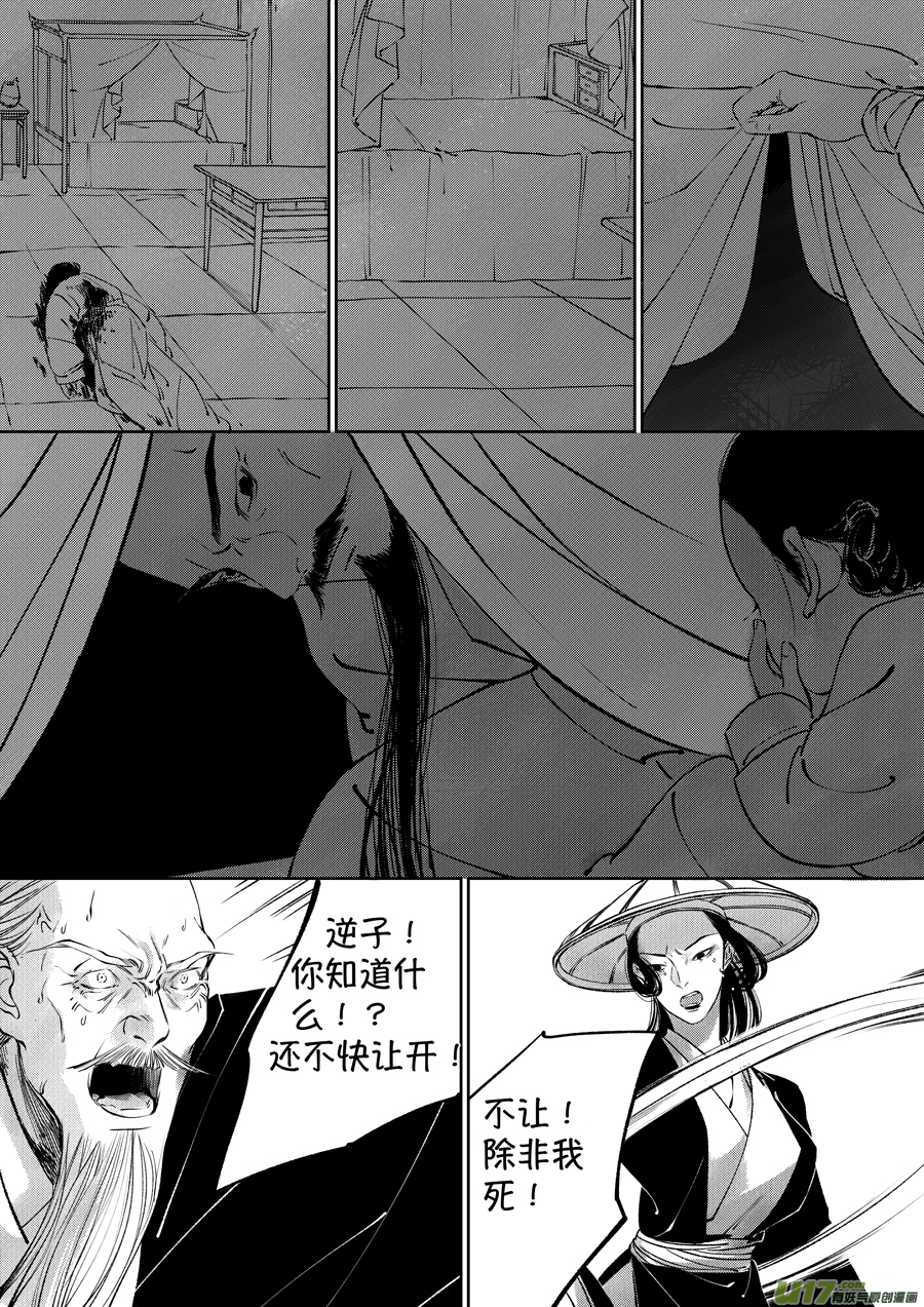 尚善韩漫全集-顾家风云之湮灭篇7无删减无遮挡章节图片 