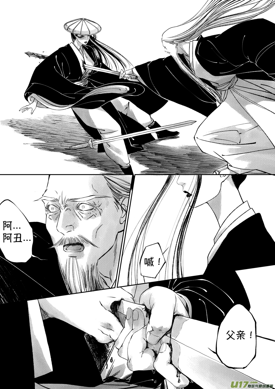 尚善韩漫全集-顾家风云之湮灭篇7无删减无遮挡章节图片 