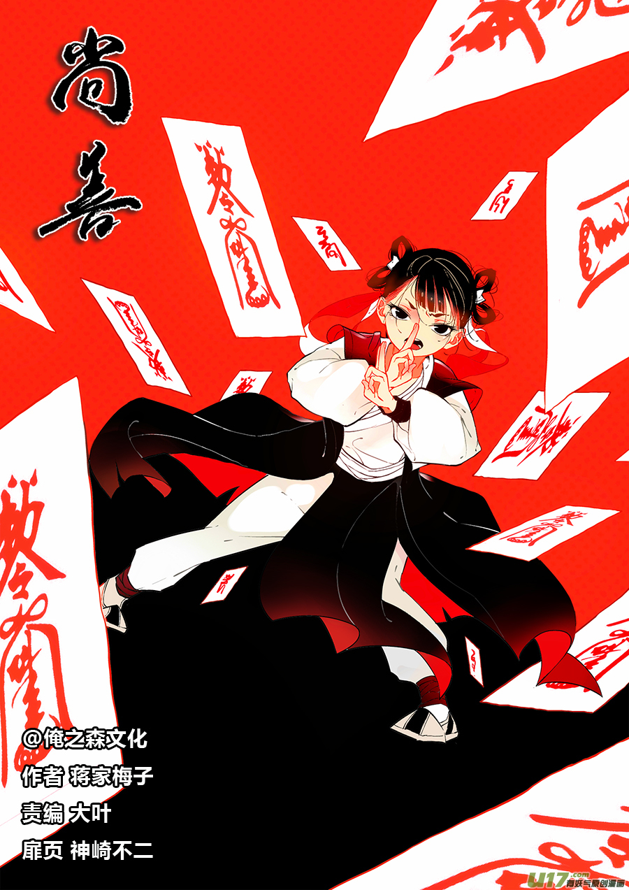 尚善韩漫全集-顾家风云之湮灭篇8无删减无遮挡章节图片 