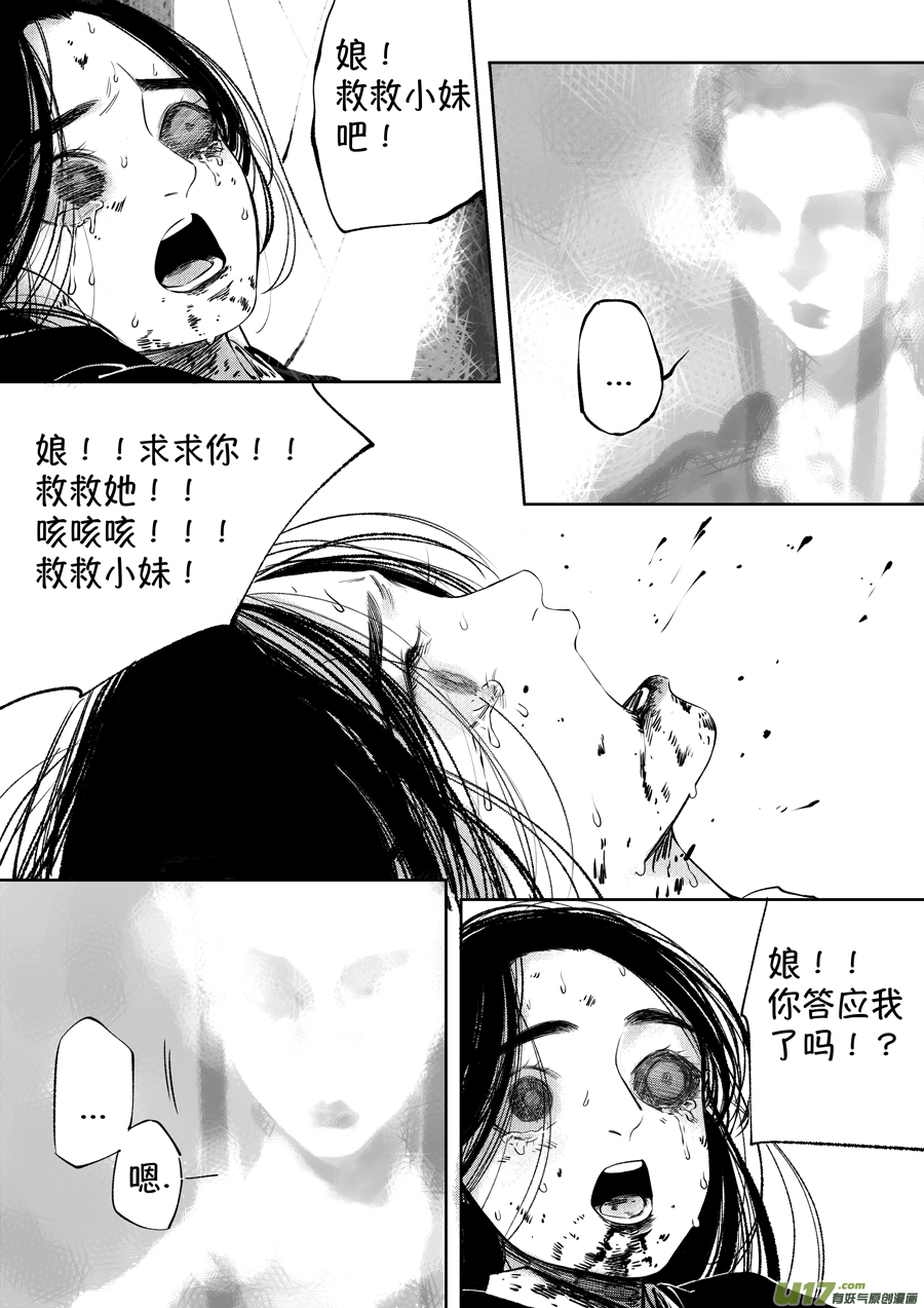 尚善韩漫全集-顾家风云之湮灭篇8无删减无遮挡章节图片 