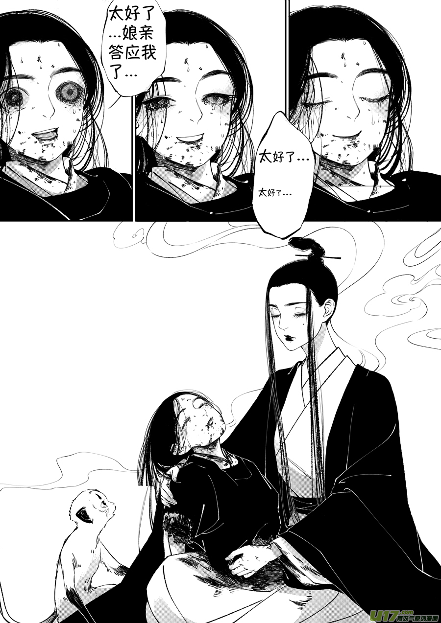 尚善韩漫全集-顾家风云之湮灭篇8无删减无遮挡章节图片 