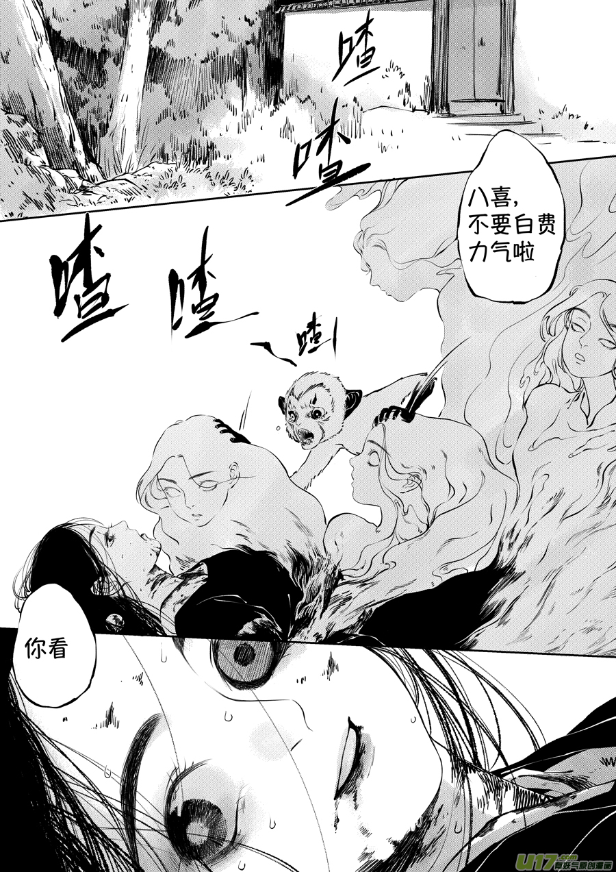 尚善韩漫全集-顾家风云之湮灭篇8无删减无遮挡章节图片 