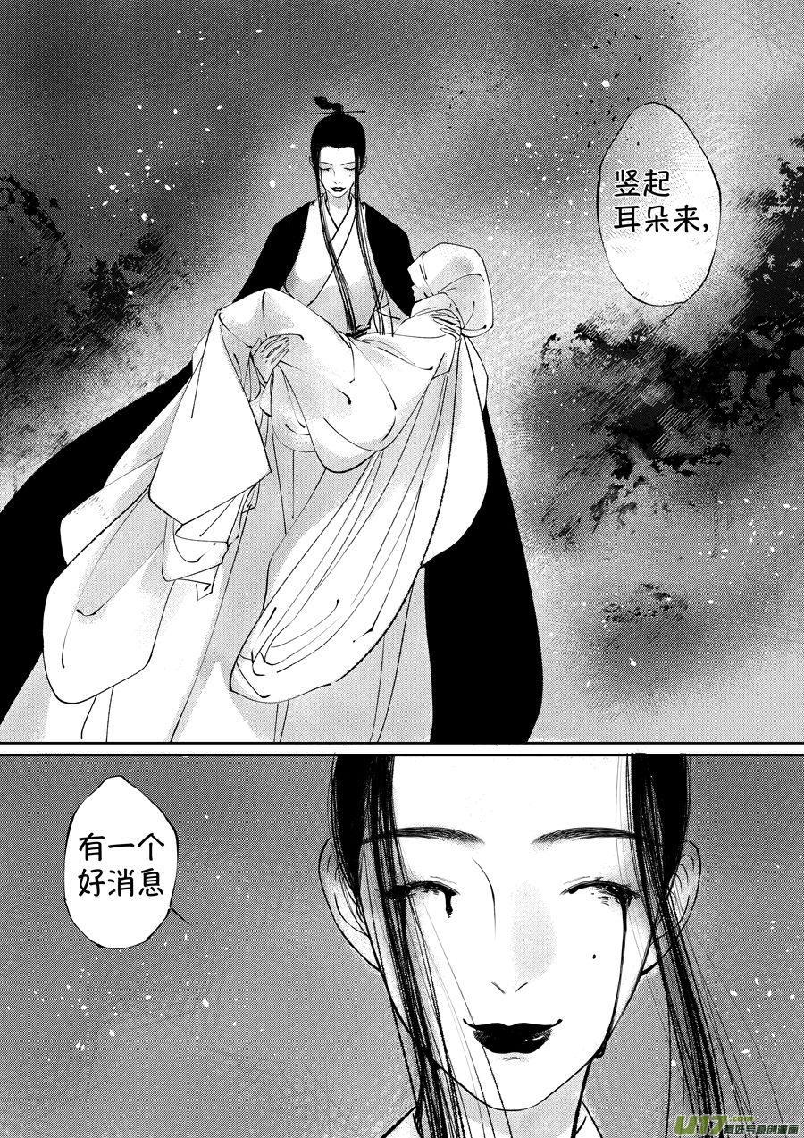 尚善韩漫全集-顾家风云之湮灭篇9无删减无遮挡章节图片 