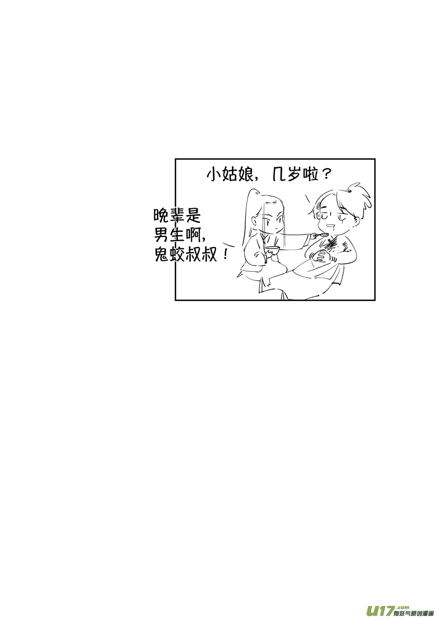 尚善韩漫全集-顾家风云之湮灭篇9无删减无遮挡章节图片 