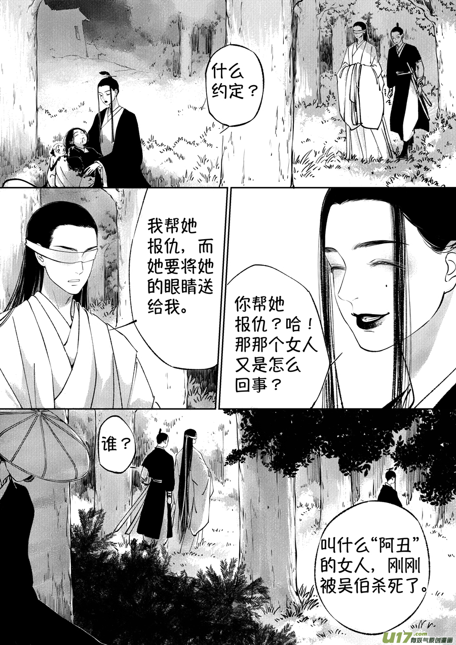 尚善韩漫全集-顾家风云之湮灭篇9无删减无遮挡章节图片 