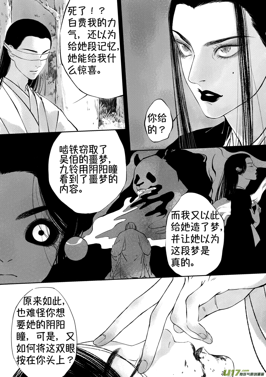 尚善韩漫全集-顾家风云之湮灭篇9无删减无遮挡章节图片 