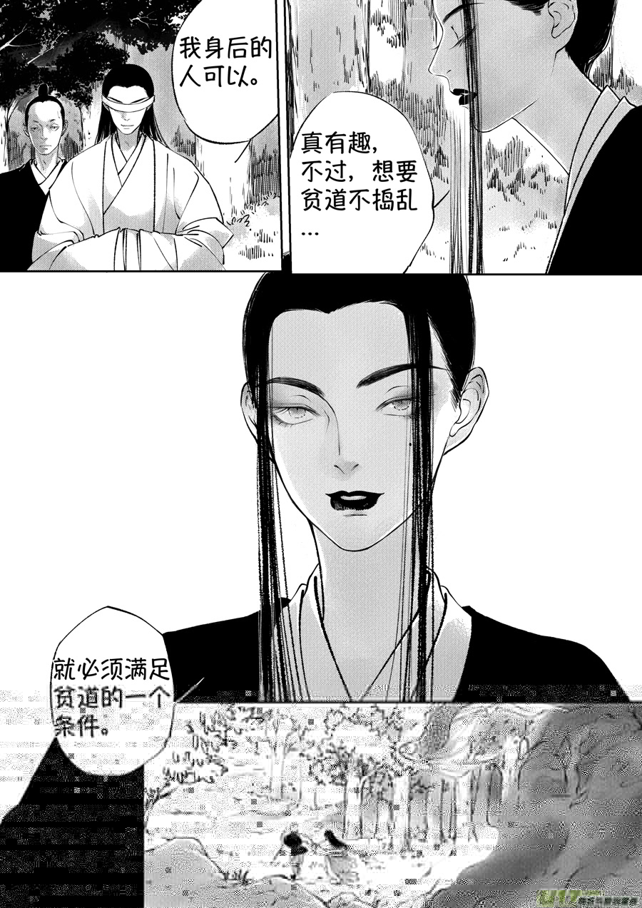 尚善韩漫全集-顾家风云之湮灭篇9无删减无遮挡章节图片 