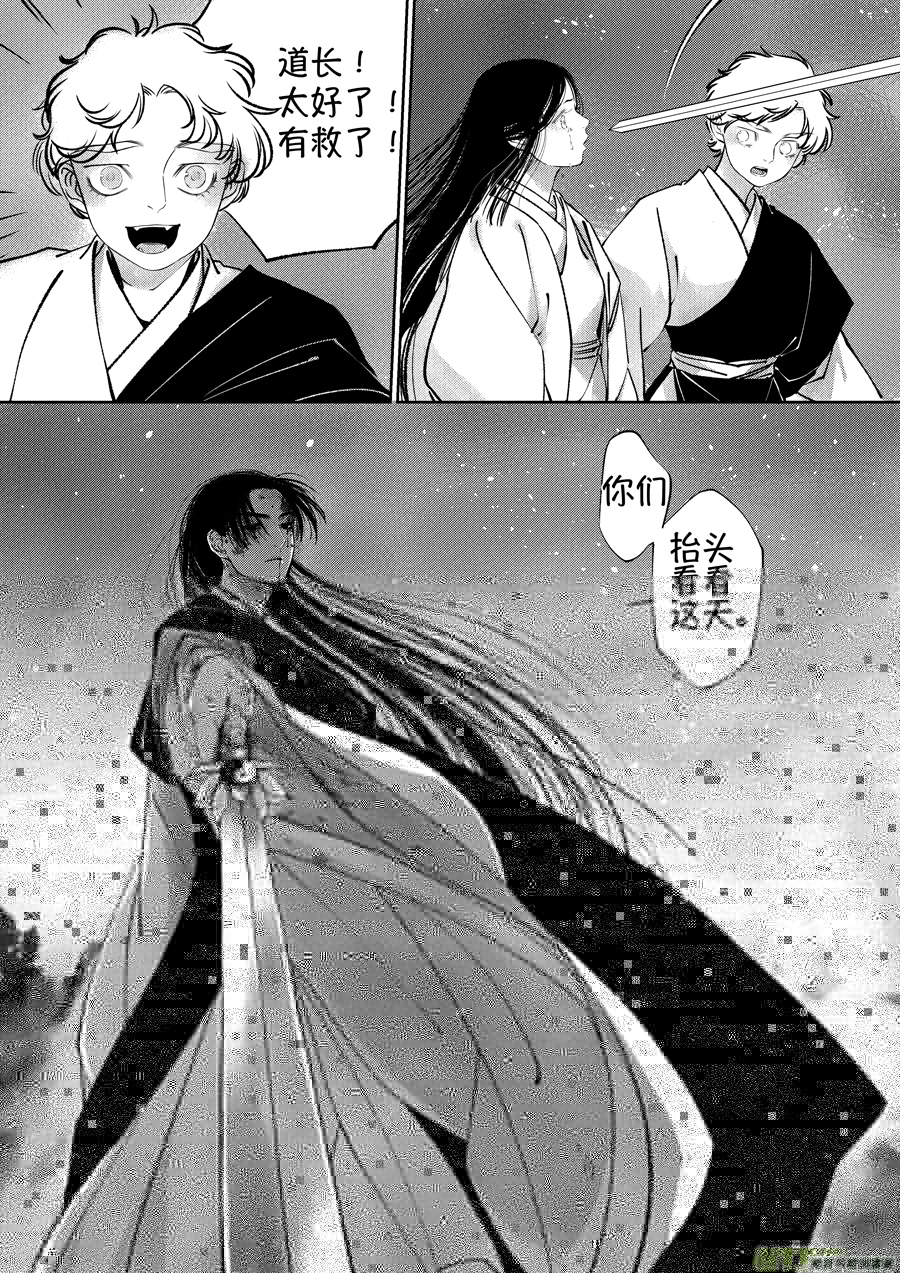 尚善韩漫全集-顾家风云之湮灭篇9无删减无遮挡章节图片 