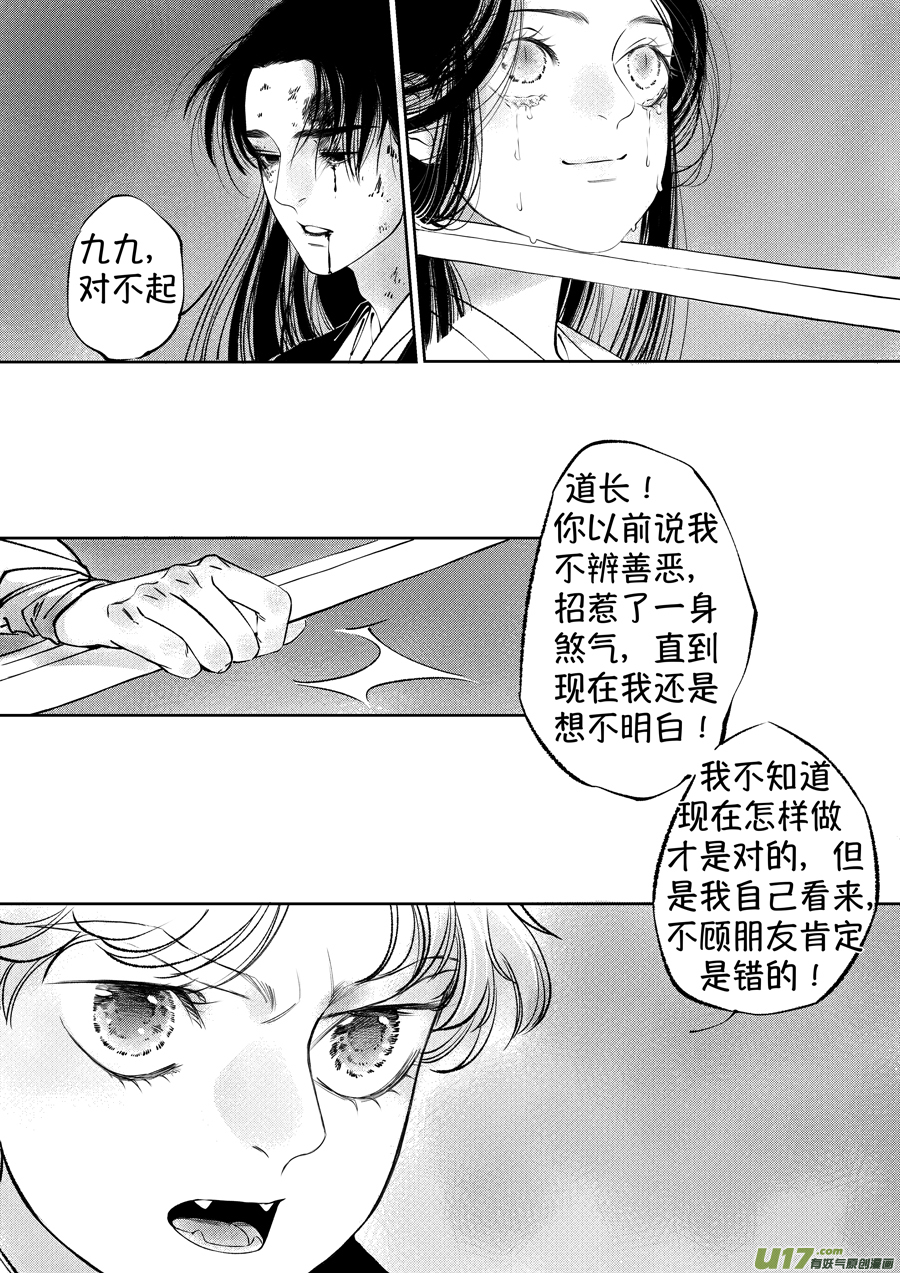 尚善韩漫全集-顾家风云之湮灭篇9无删减无遮挡章节图片 