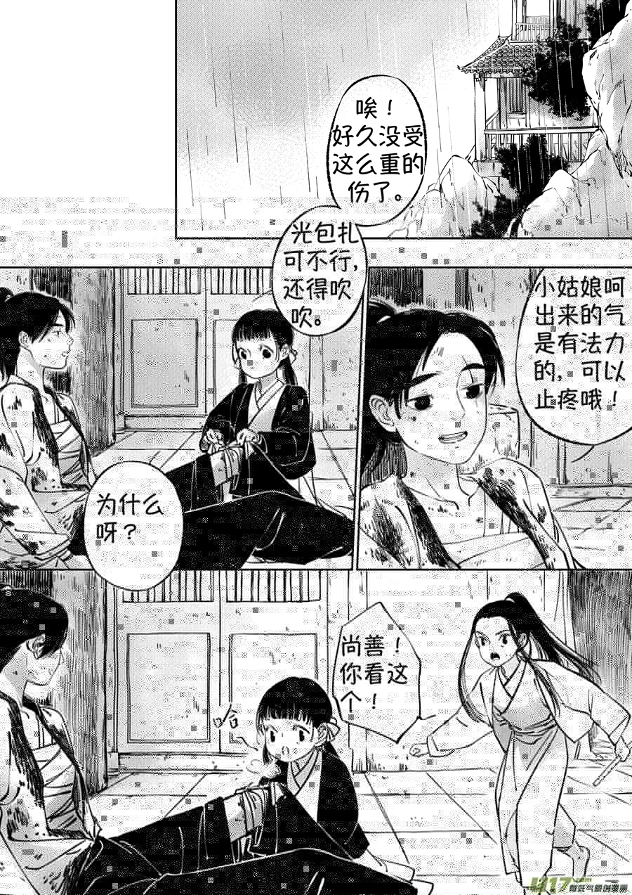 尚善韩漫全集-顾家风云之湮灭篇10无删减无遮挡章节图片 