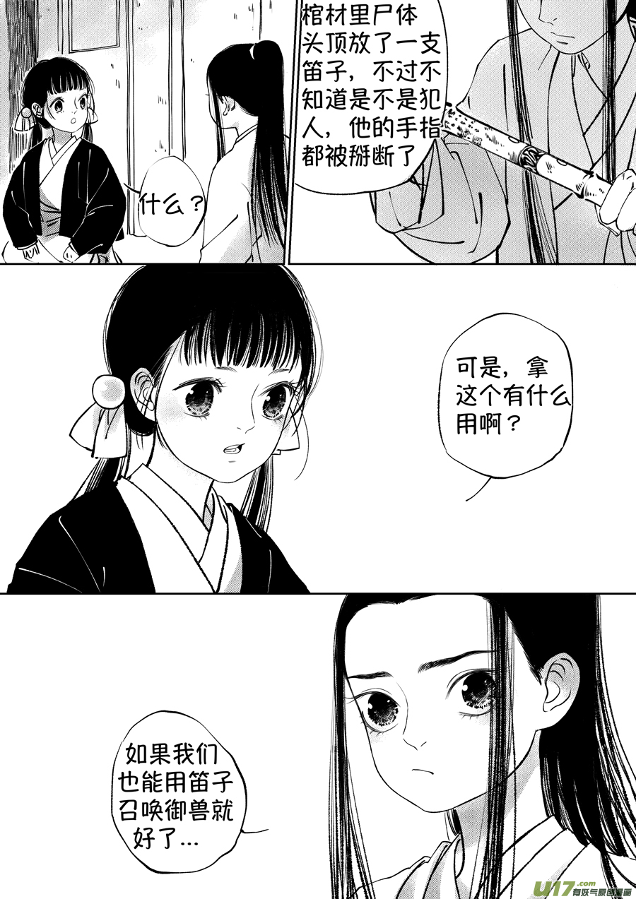 尚善韩漫全集-顾家风云之湮灭篇10无删减无遮挡章节图片 