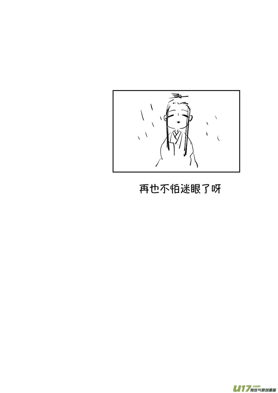 尚善韩漫全集-顾家风云之湮灭篇10无删减无遮挡章节图片 