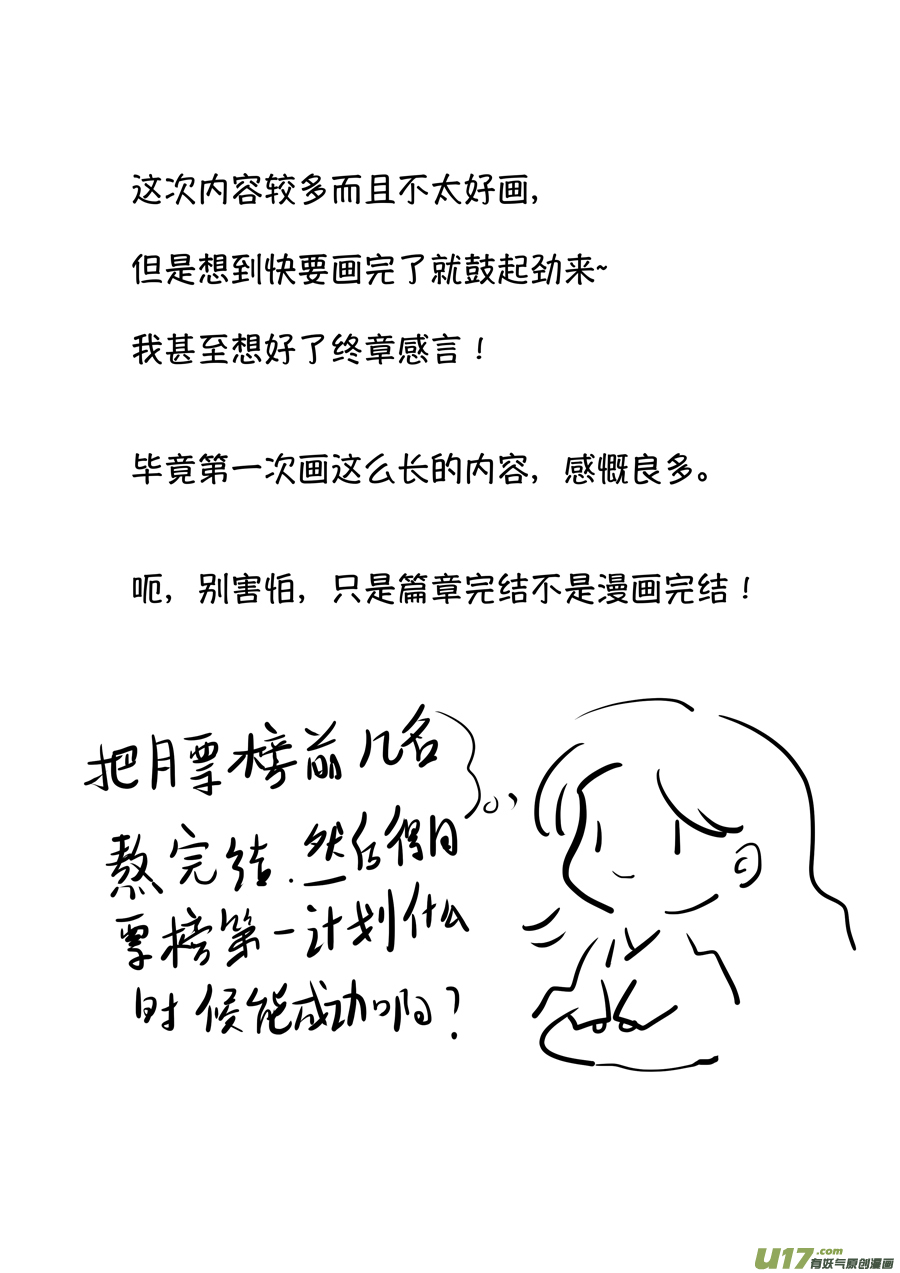尚善韩漫全集-顾家风云之湮灭篇10无删减无遮挡章节图片 