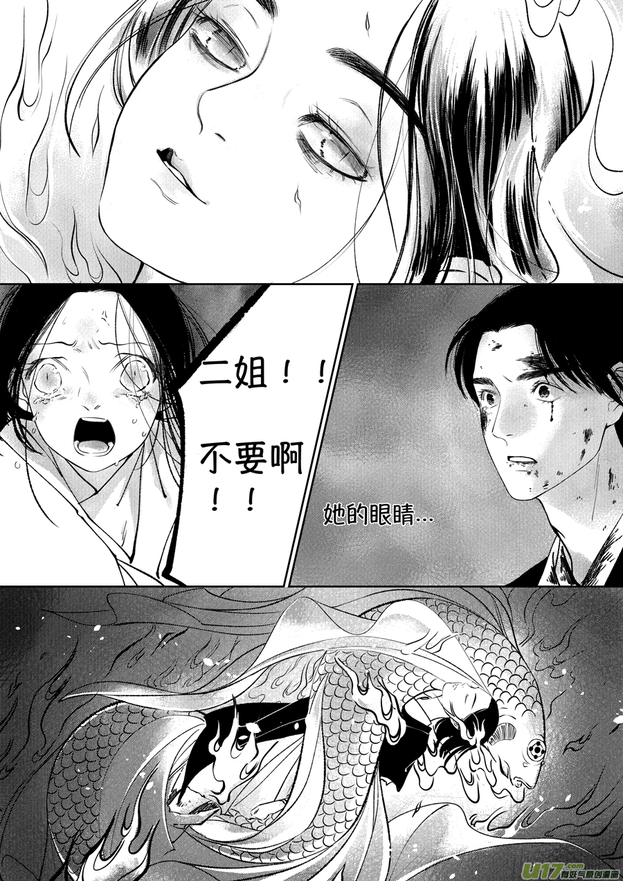 尚善韩漫全集-顾家风云之湮灭篇10无删减无遮挡章节图片 