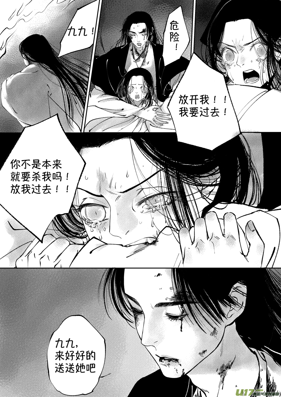 尚善韩漫全集-顾家风云之湮灭篇10无删减无遮挡章节图片 
