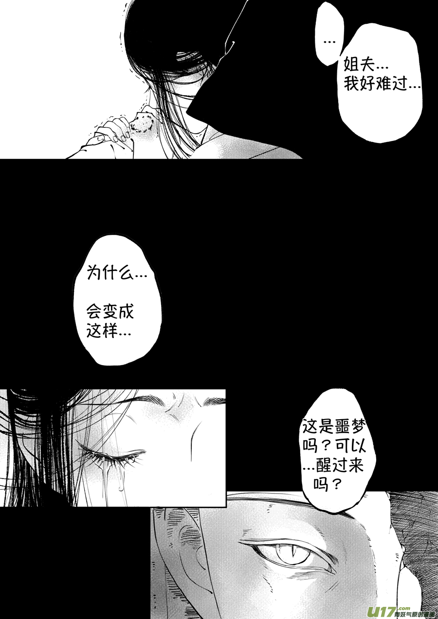 尚善韩漫全集-顾家风云之湮灭篇10无删减无遮挡章节图片 