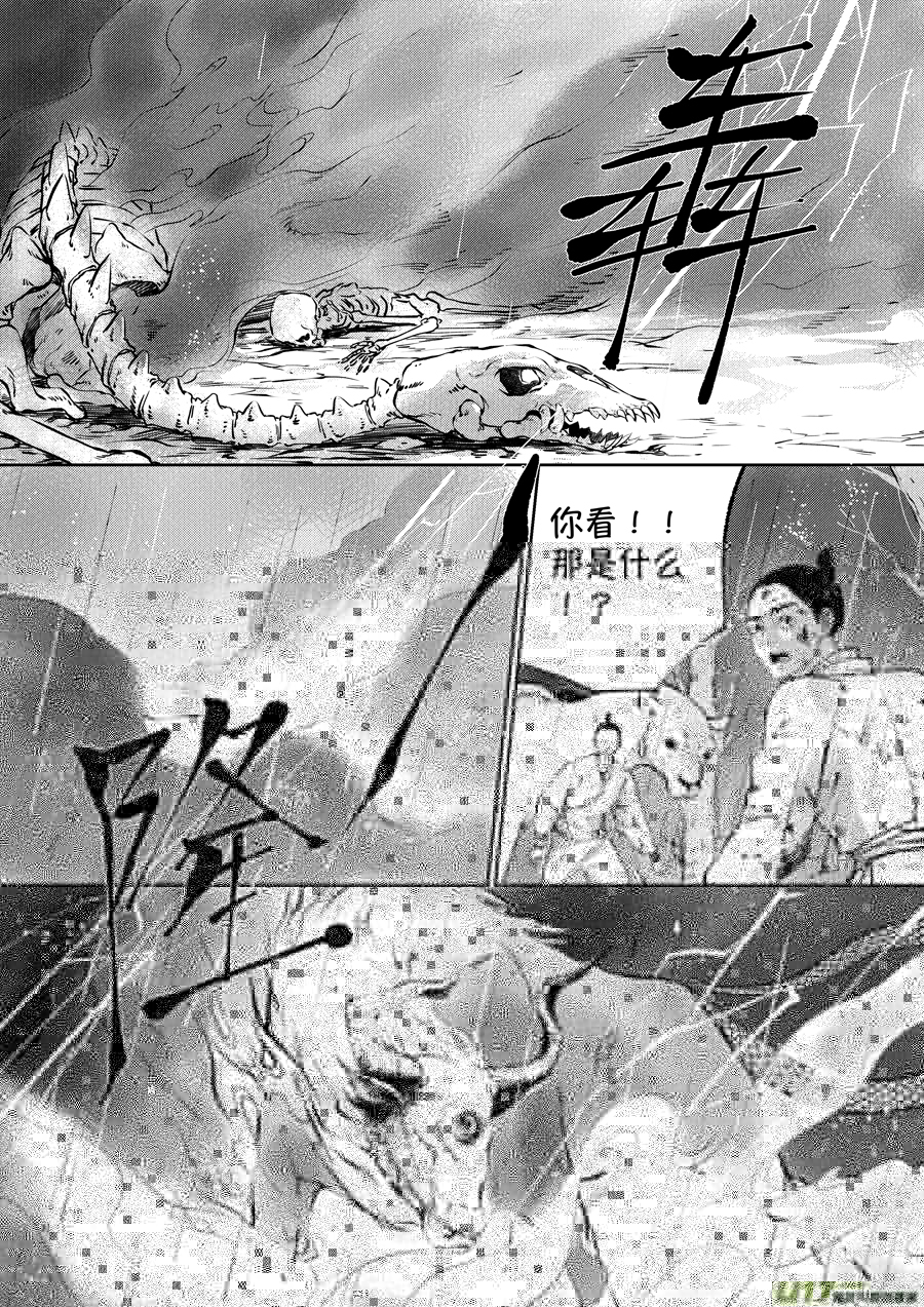 尚善韩漫全集-顾家风云之湮灭篇10无删减无遮挡章节图片 