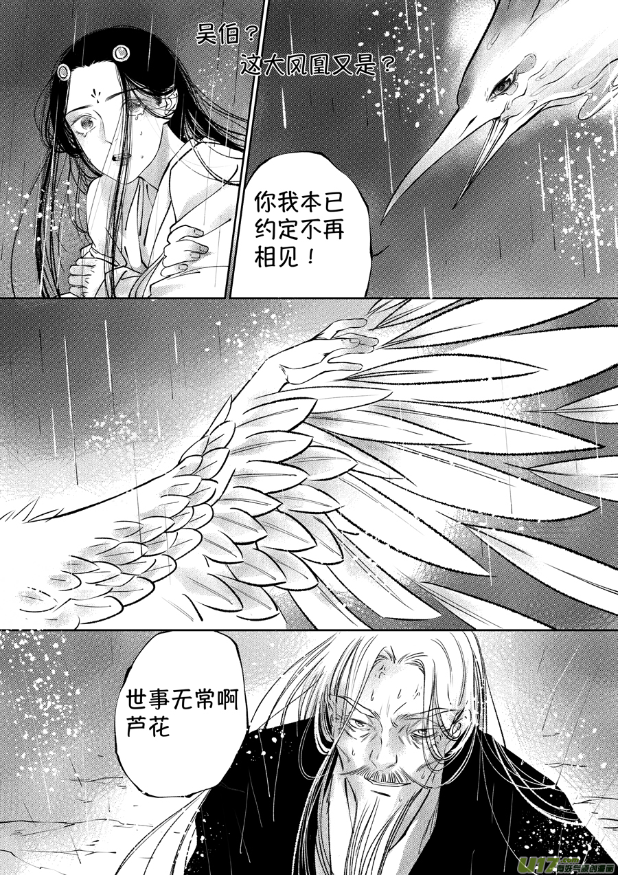 尚善韩漫全集-顾家风云之湮灭篇11无删减无遮挡章节图片 