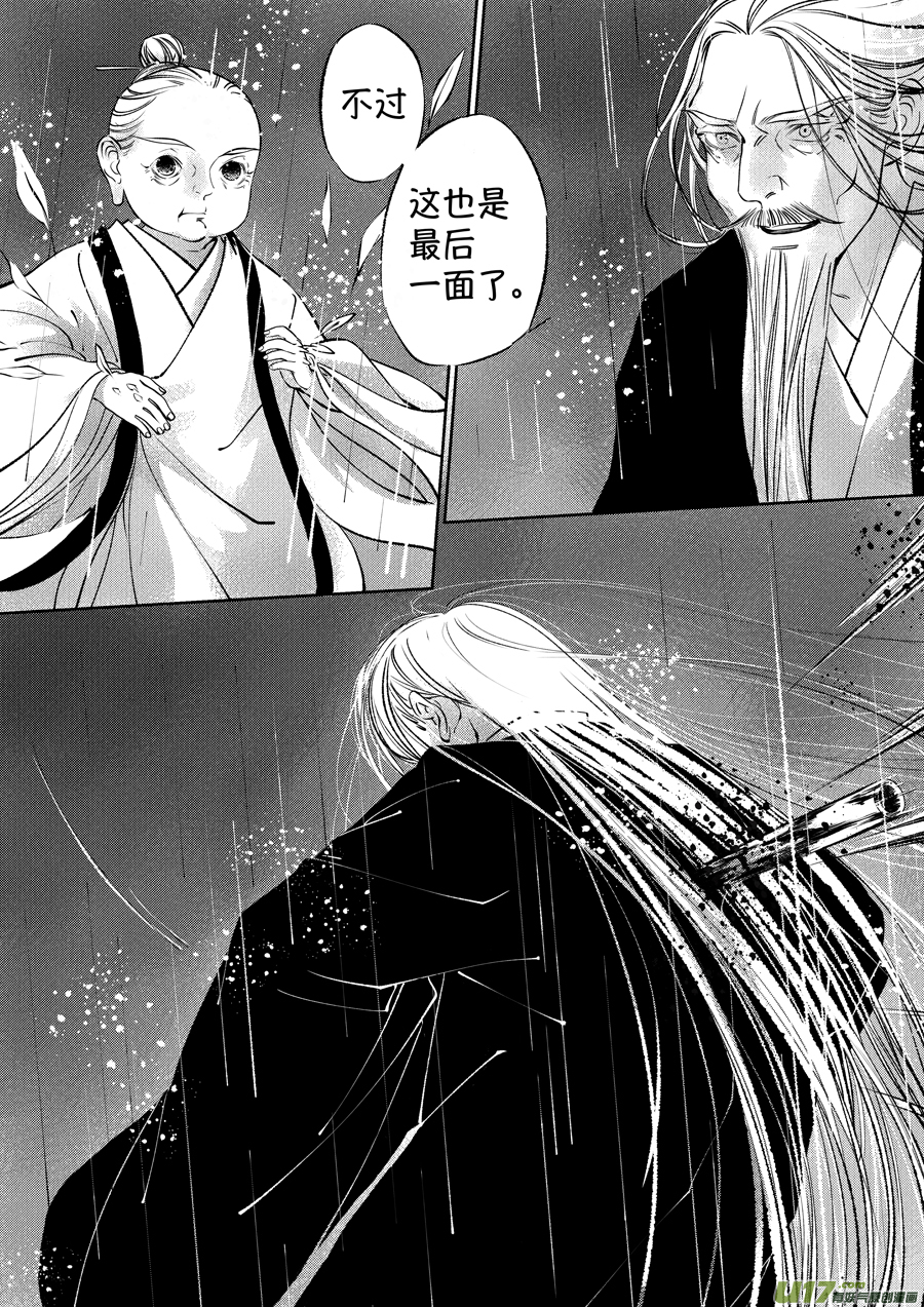 尚善韩漫全集-顾家风云之湮灭篇11无删减无遮挡章节图片 