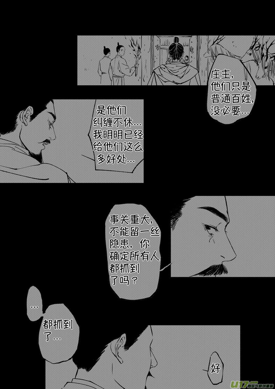 尚善韩漫全集-顾家风云之湮灭篇11无删减无遮挡章节图片 