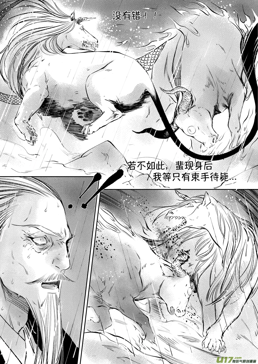 尚善韩漫全集-顾家风云之湮灭篇11无删减无遮挡章节图片 