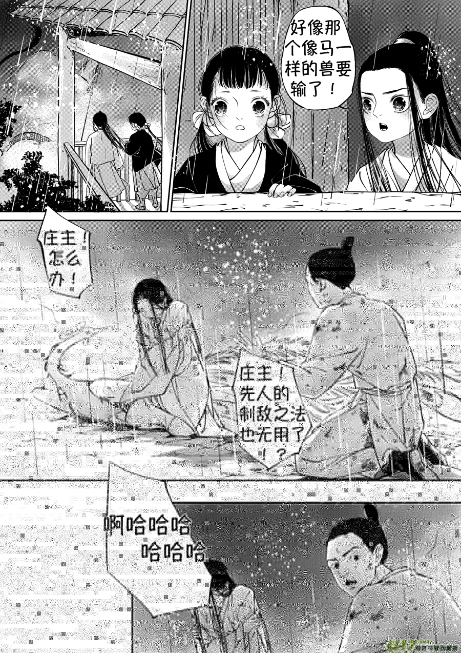 尚善韩漫全集-顾家风云之湮灭篇11无删减无遮挡章节图片 
