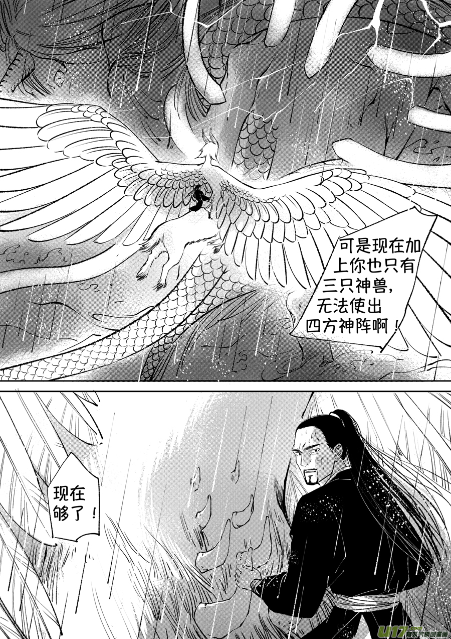 尚善韩漫全集-顾家风云之湮灭篇12无删减无遮挡章节图片 