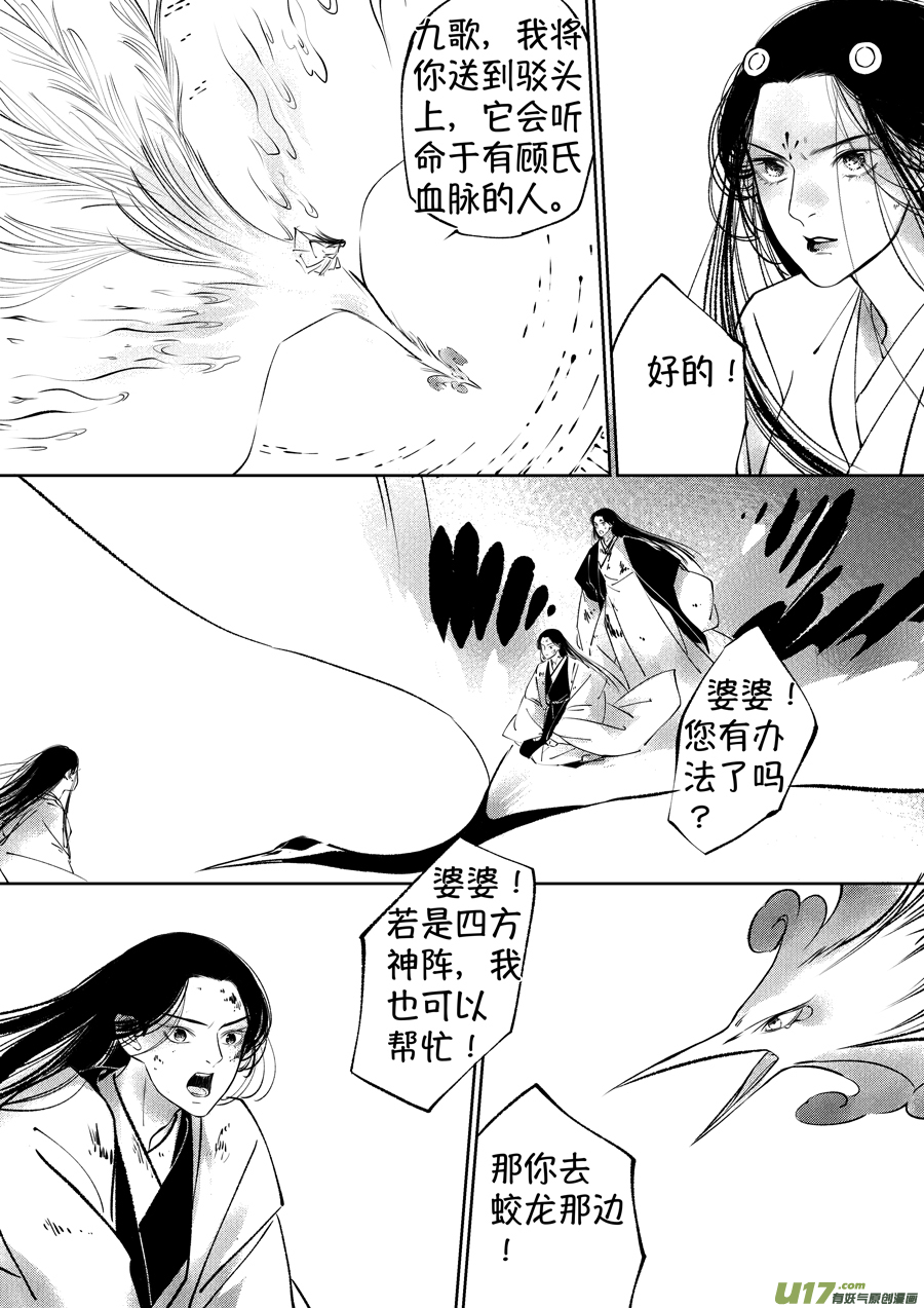 尚善韩漫全集-顾家风云之湮灭篇12无删减无遮挡章节图片 
