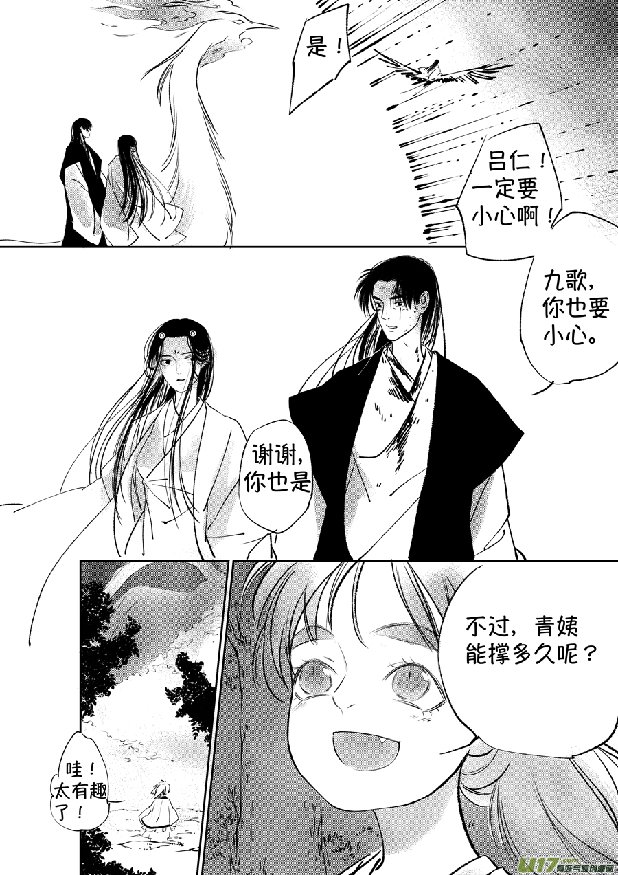 尚善韩漫全集-顾家风云之湮灭篇12无删减无遮挡章节图片 