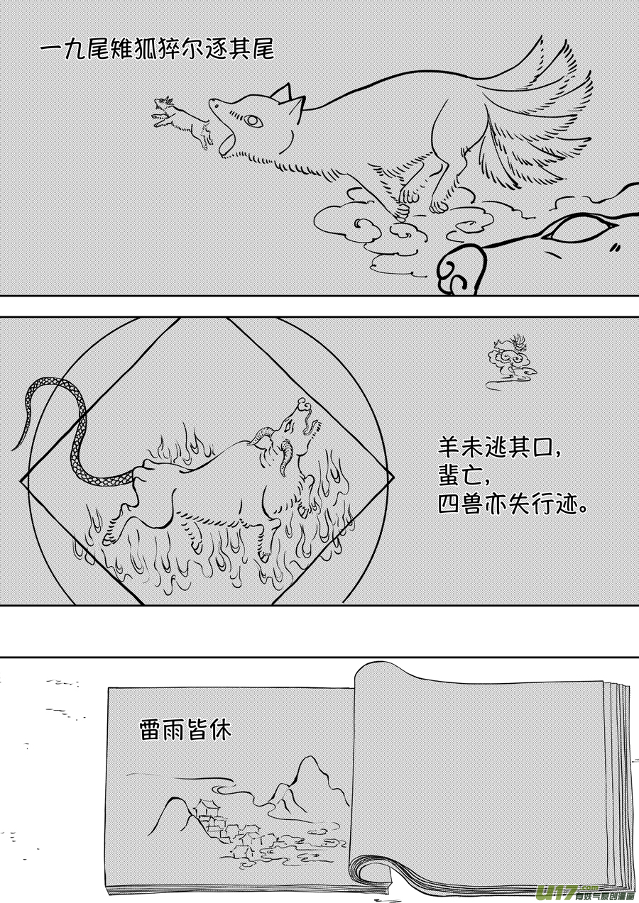 尚善韩漫全集-顾家风云之湮灭篇12无删减无遮挡章节图片 