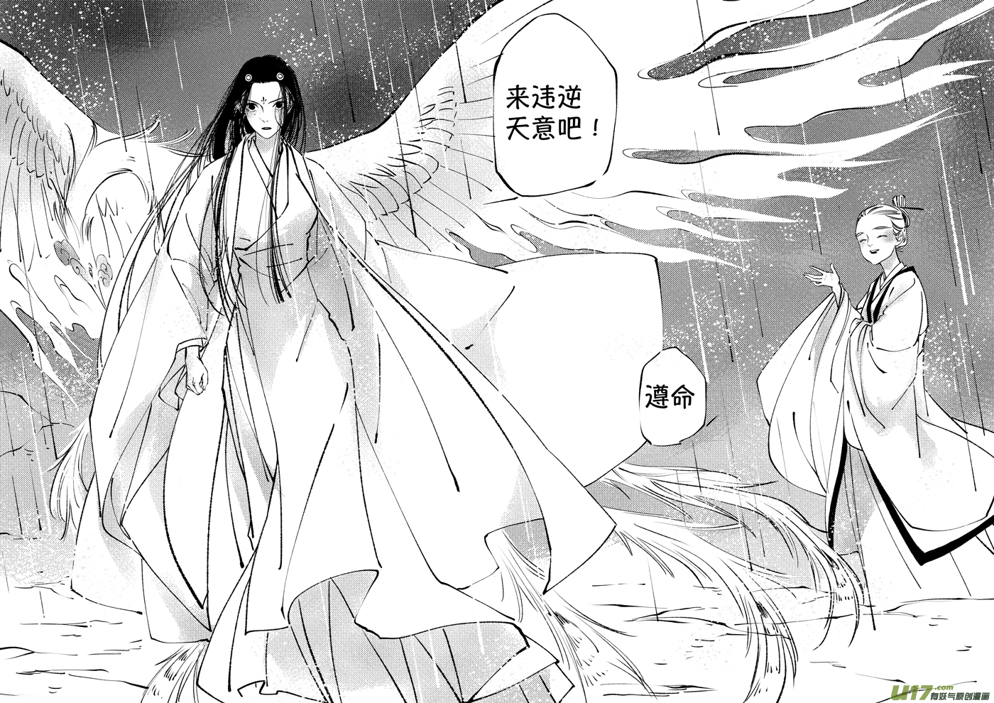 尚善韩漫全集-顾家风云之湮灭篇12无删减无遮挡章节图片 